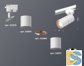 Трековый однофазный светильник Ambrella Light Track System XT6301030 (A2520, C6301, A2063, C6301, N6114)