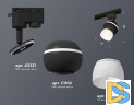 Трековый однофазный светильник Ambrella Light Track System XT1102074 (A2521, C1102, N7177)