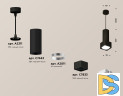 Подвесной светильник Ambrella Light Techno Spot XP7833003 (A2311, C7443, A2011, C7833, N7756)