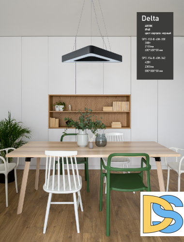 Подвесной светильник Эра Geometria SPO-154-B-40K-042 Б0050581