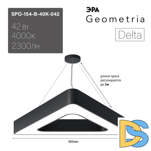 Подвесной светильник Эра Geometria SPO-154-B-40K-042 Б0050581