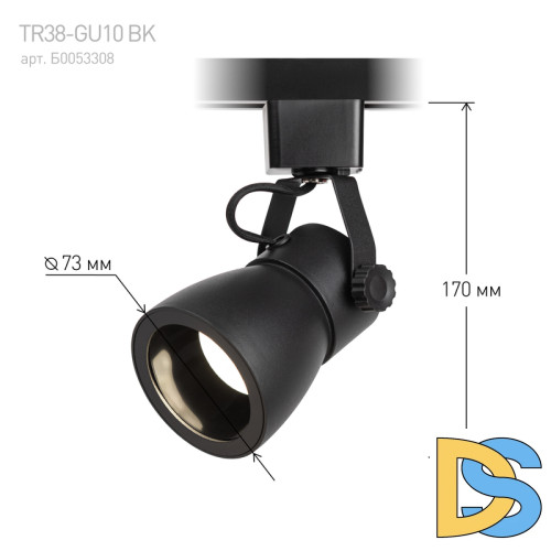 Трековый светильник Эра TR38-GU10 BK Б0053308
