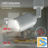 Трековый светильник Эра TR41-GU10 WH Б0054172
