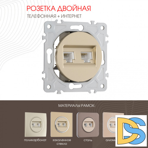 Розетка телефонная RJ11 + компьютерная RJ45 Arte Milano 202.44-1.shampan