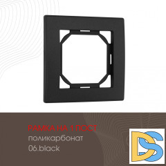 Рамка одноместная Arte Milano 503.06-1.black