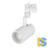Трековый светильник Arlight Zeus 024605(1)