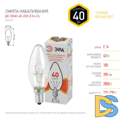 Лампа накаливания Эра E14 40W ДС 40-230-E14-CL Б0039127
