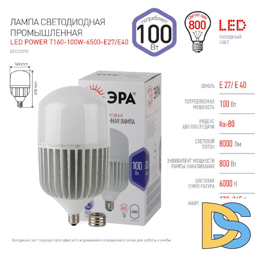 Лампа светодиодная Эра E40 100W 6500K LED POWER T160-100W-6500-E27/E40 Б0032090