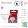 Лампа светодиодная Эра GU5.3 11W 6500K LED MR16-11W-865-GU5.3 R Б0045347