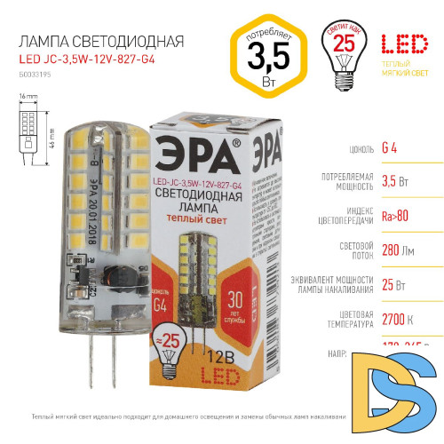 Лампа светодиодная Эра G4 3,5W 2700K LED JC-3,5W-12V-827-G4 Б0033195