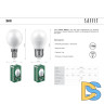 Лампа светодиодная Saffit SBG4511 шар E27 11W 2700K 55137