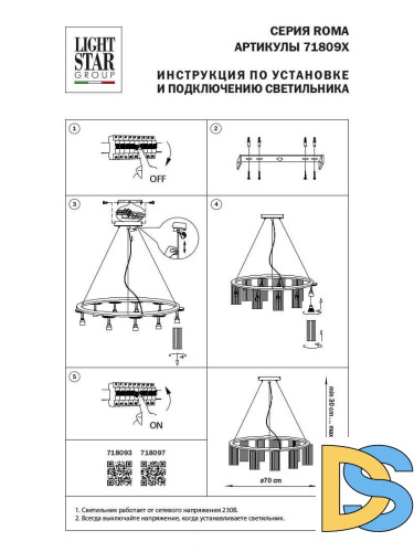 Подвесная люстра Lightstar Roma 718097