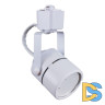Трековый однофазный светильник Reluce 16020-9.3-001CT MR16 WT