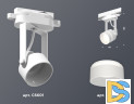 Трековый однофазный светильник Ambrella Light Track System XT6601081 (C6601, N6228)