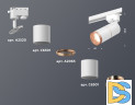 Трековый однофазный светильник Ambrella Light Track System XT6301031 (A2520, C6301, A2063, C6301, N6135)