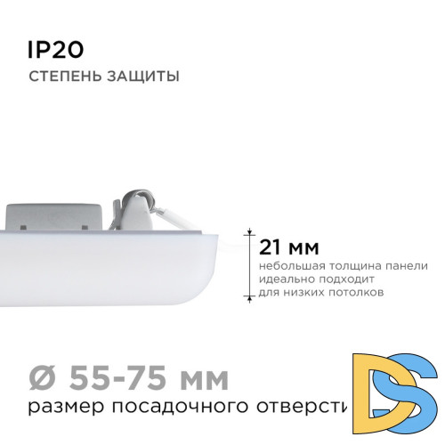 Встраиваемая светодиодная панель Apeyron FLP 06-113