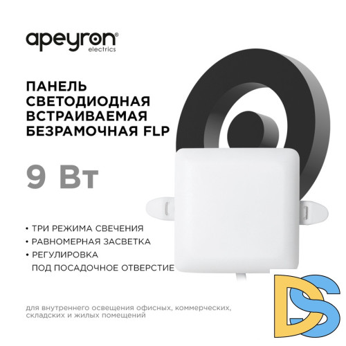 Встраиваемая светодиодная панель Apeyron FLP 06-113
