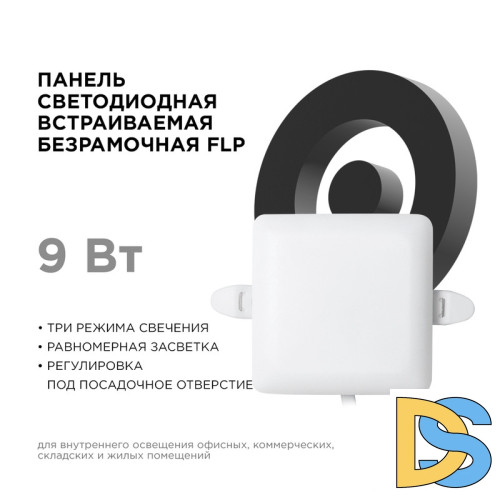 Встраиваемая светодиодная панель Apeyron FLP 06-113