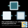 Встраиваемая светодиодная панель Apeyron FLP 06-113