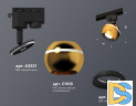 Трековый однофазный светильник Ambrella Light Track System XT1105001 (A2521, C1105, N7021)