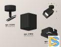Спот Ambrella Light Techno Spot XM7813002 (A2210, C7813, N7702)
