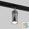 Трековый однофазный светильник Elektrostandard Riffe 85512/01 4690389190476 a061662