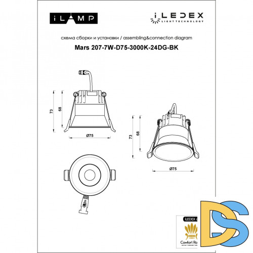 Встраиваемый светильник iLedex Mars 207-7W-D75-3000K-24DG-BK