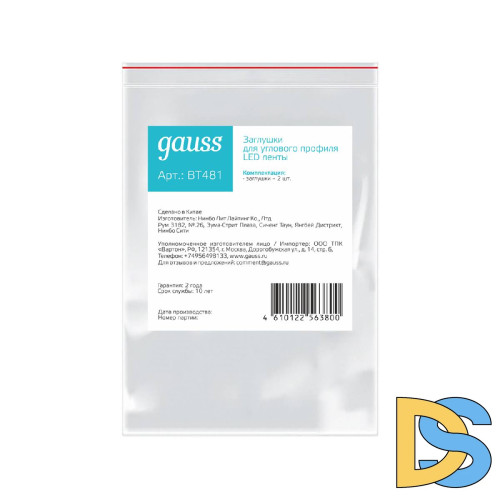 Заглушка для профиля (2 шт.) Gauss BT481