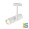 Трековый светильник IMEX Kito IL.0010.0012 WH