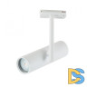 Трековый светильник IMEX Kito IL.0010.0012 WH