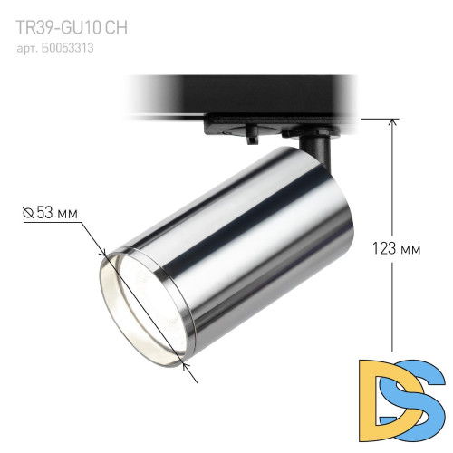 Трековый светильник Эра TR39-GU10 СН Б0053313
