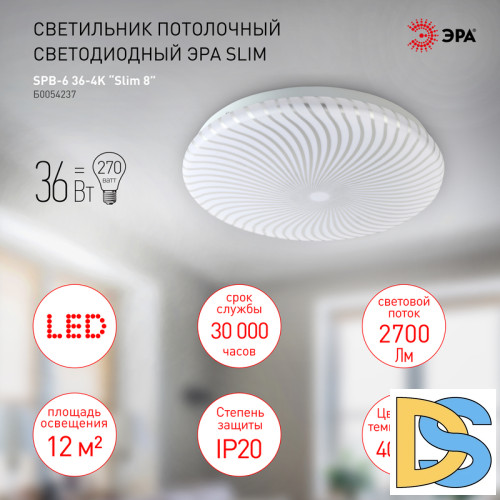 Потолочный светильник Эра SPB-6 Slim 8 36-4K Б0054237