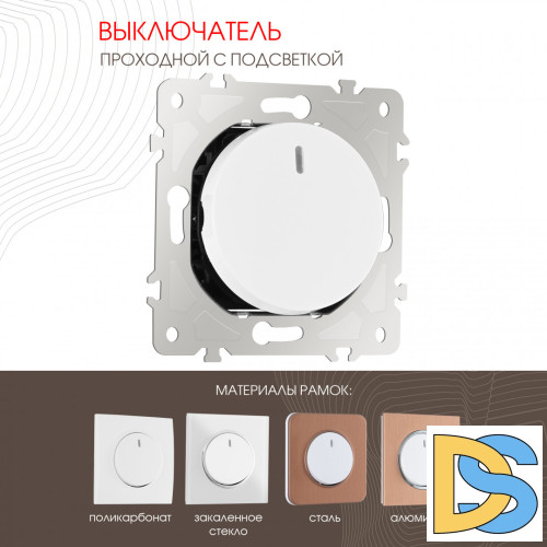 Выключатель одноклавишный проходной Arte Milano 202.33-1.white