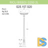 Уличный фонарь Fumagalli Ricu Bisso/G250 G25.157.S20.AYE27