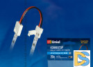 Коннектор для светодиодных лент Uniel UCX-SS2/A20-NNN WHITE 020 POLYBAG 06611