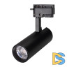 Трековый светодиодный светильник Arlight LGD-Gera-2TR-R55-10W Day4000 025937(1)