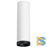 Накладной светильник Lightstar Rullo R64963487 (216496+203487)