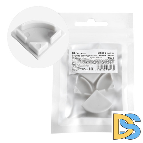 Заглушка без отверстия для профиля CAB280 (комплект 4шт) Feron LD379 48254