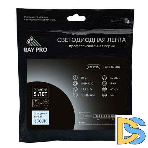Светодиодная лента Apeyron 24В ПРО 14,4Вт/м smd5050 60д/м IP65 1100Лм/м 5м 6500К 00-318
