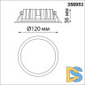 Встраиваемый светильник Novotech Lante 358953