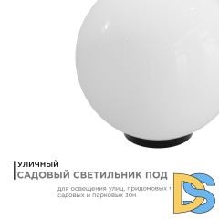 Уличный светильник Apeyron 11-07