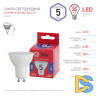 Лампа светодиодная Эра GU10 5W 6500K LED MR16-5W-865-GU10 R Б0045348