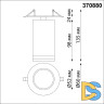 Спот Novotech Spot 370880