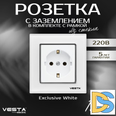 Розетка одинарная с заземлением с рамкой из закаленного стекла белая Vesta-Electric Exclusive White