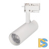 Трековый светильник Arlight LGD-2TR white 025903(1)