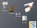Трековый однофазный светильник Ambrella Light Track System XT6301040 (A2520, C6304, A2010, C6301, N6101)