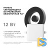 Встраиваемая светодиодная панель Apeyron FLP 06-114