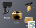 Трековый однофазный светильник Ambrella Light Track System XT1105002 (A2521, C1105, N7195)