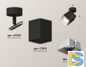Спот Ambrella Light Techno Spot XM7813003 (A2210, C7813, N7703)