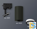 Трековый однофазный светильник Ambrella Light Track System XT6323101 (A2521, C6323, N6221)